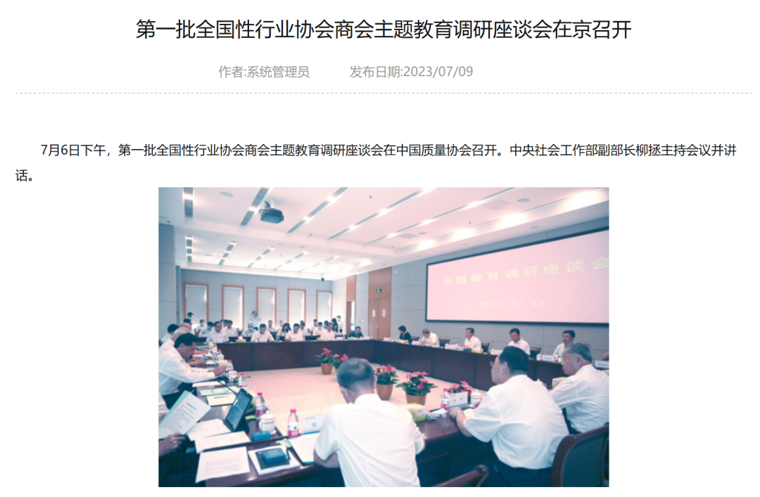 柳拯已任中央社会工作部副部长