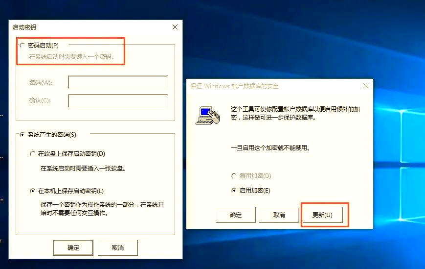syskey密码怎么绕过