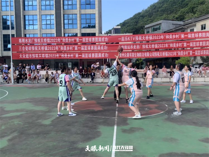凤冈天桥镇举办和美乡村第一届篮球赛