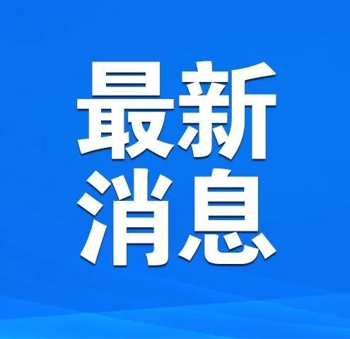 济南市城乡交通运输局副局级领导干部张金龙被查!