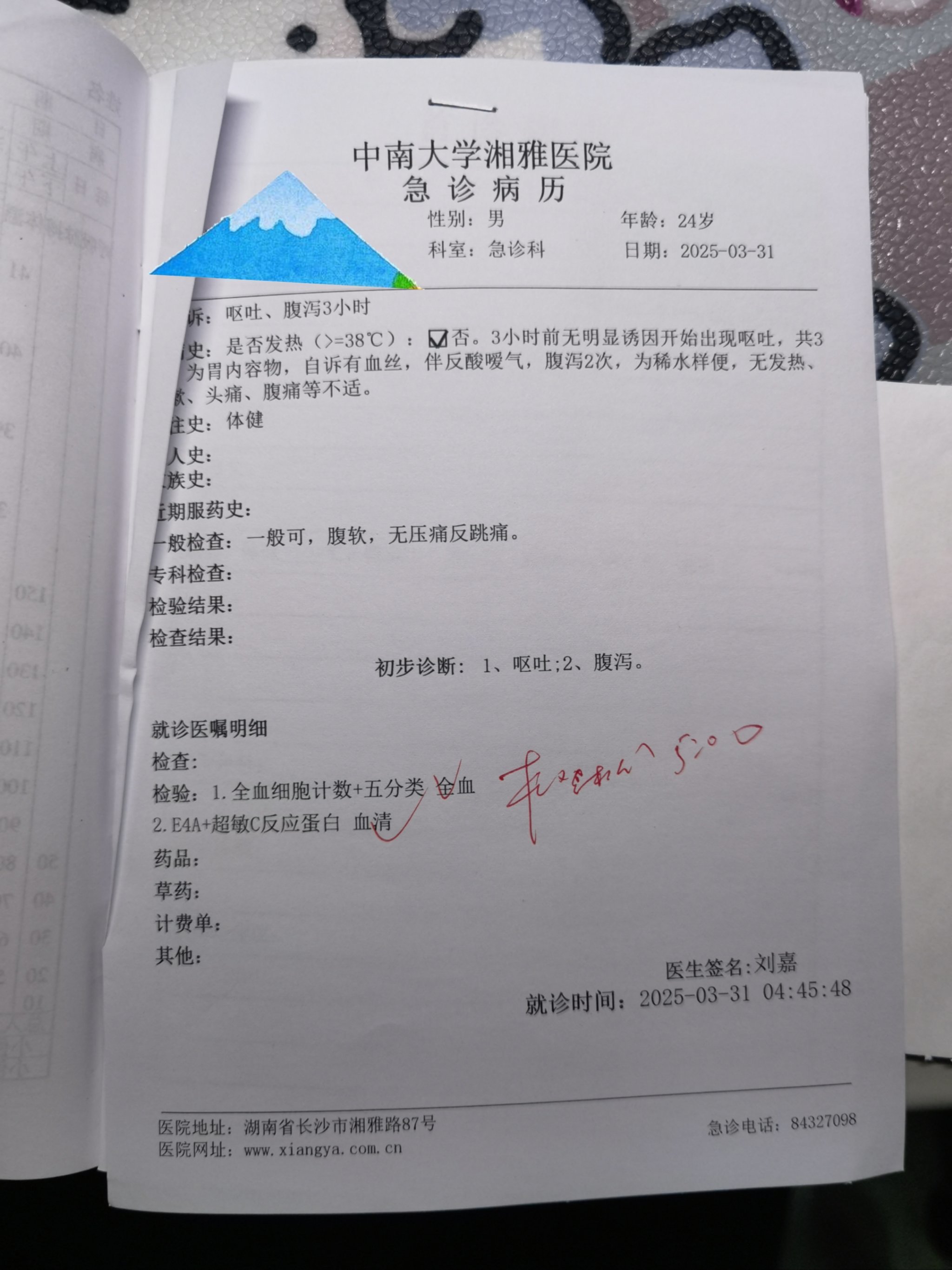 北医三院预约检查陪诊挂号检验指标异常及时告知，快速就医处理的简单介绍