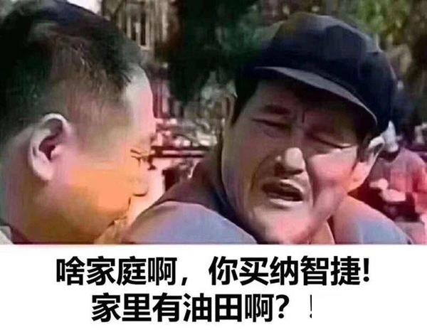 纳智捷段子图片