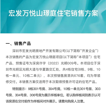 刚刚,宏发万悦山二期拿证了!676套住宅总价366万起