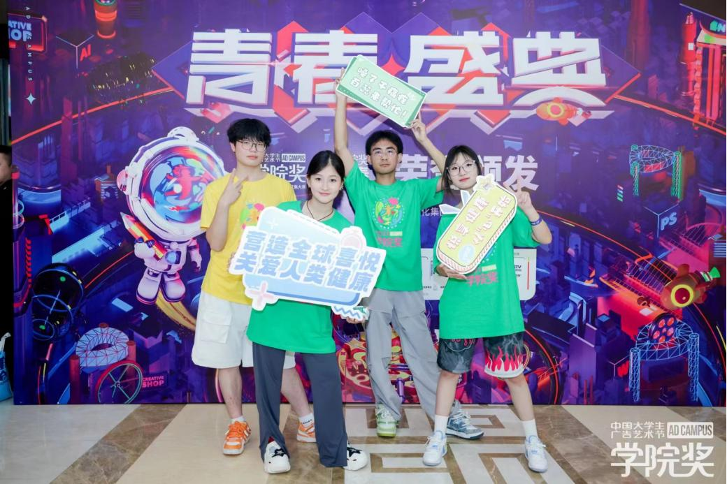 悦康药业董事长于伟仕:携手大广节学院奖,以青年创意赋能品牌新活力