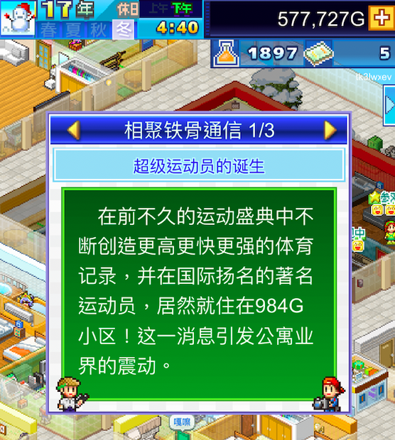 住宅梦物语居民全攻略,黄金抽奖多用"sl",咨询与募集有讲究