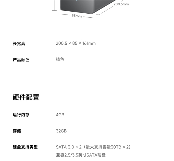 小米智能存储部分规格揭晓：自带4+32GB存储！40Mbps免费远程访问