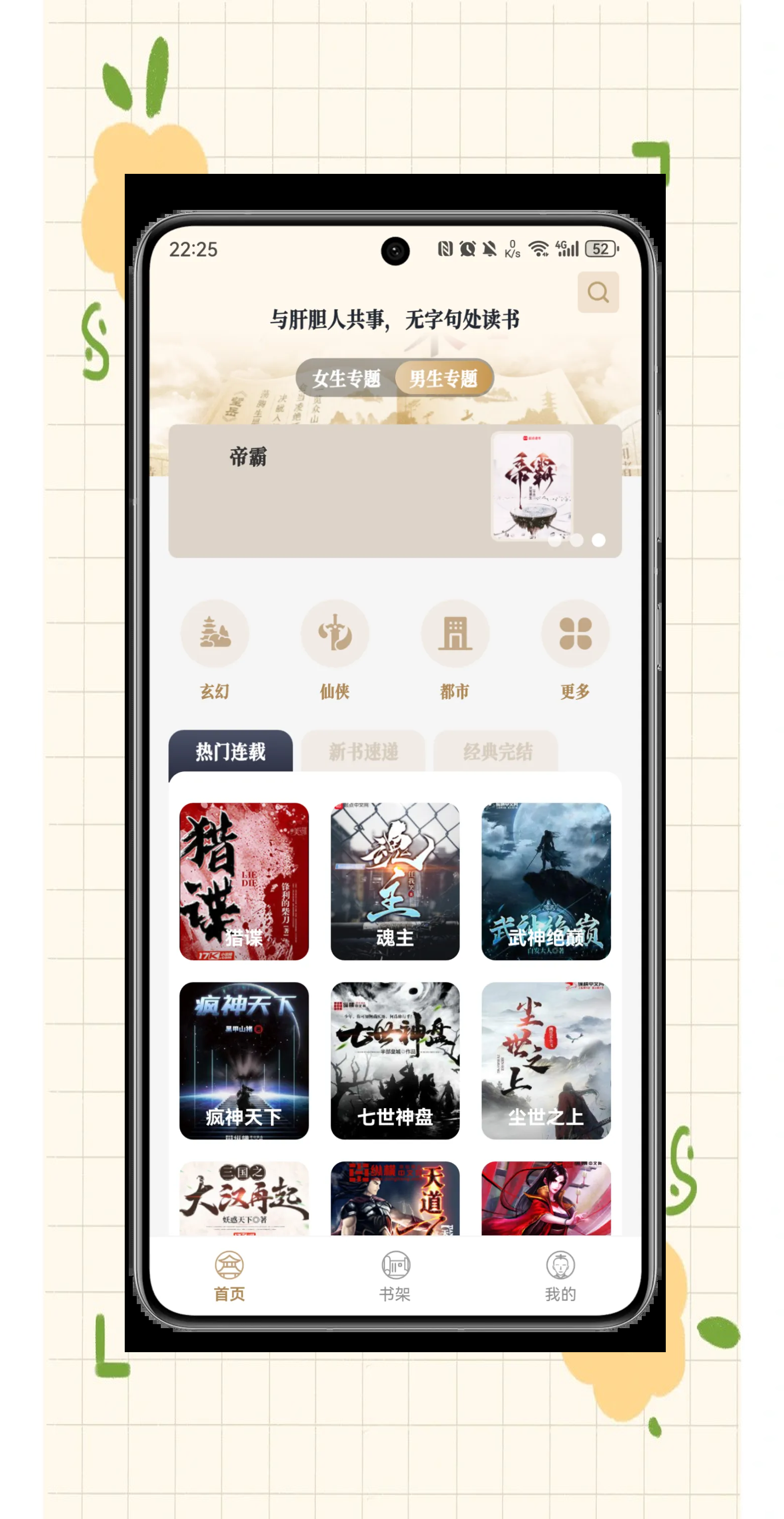 带全网书源的小说阅读器=带全网书源的小说阅读器下载
