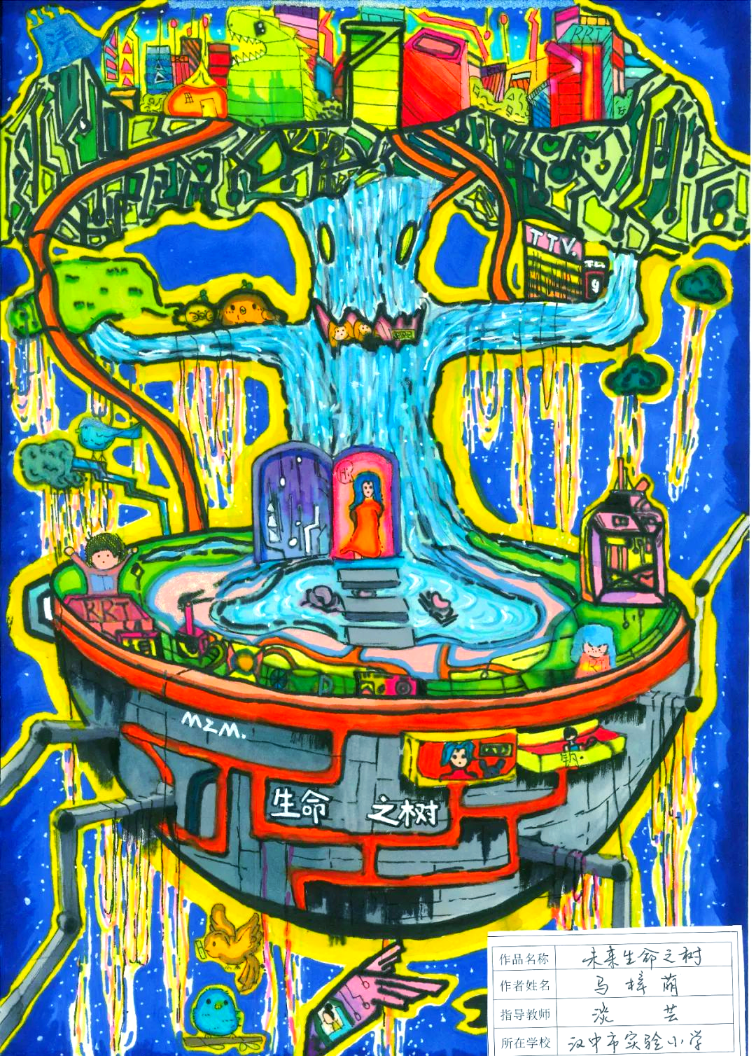 未来城市:科技与艺术交织的生活蓝图