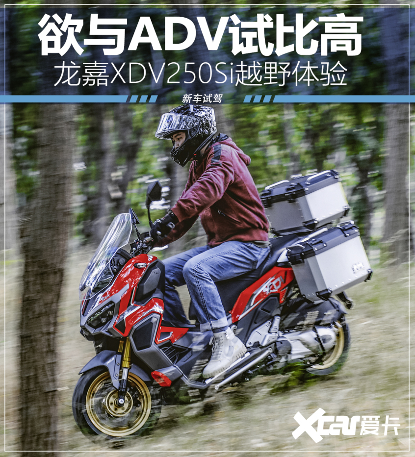 龙嘉250adv参数图片