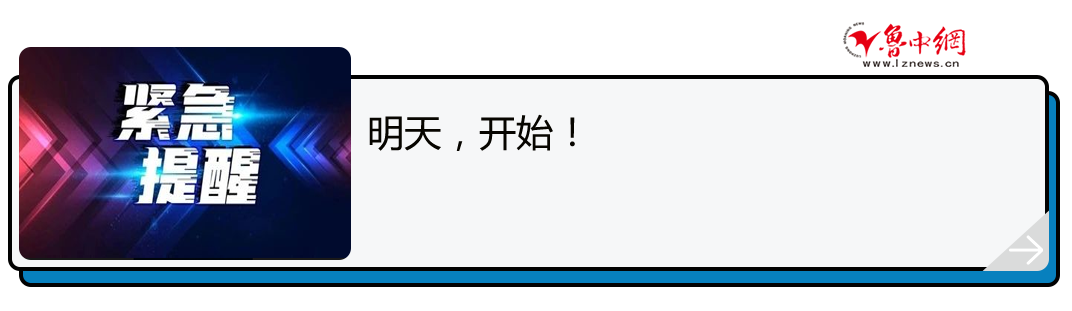 史磊,巩巍,于艳英……淄博警方公开查缉这4男1女!