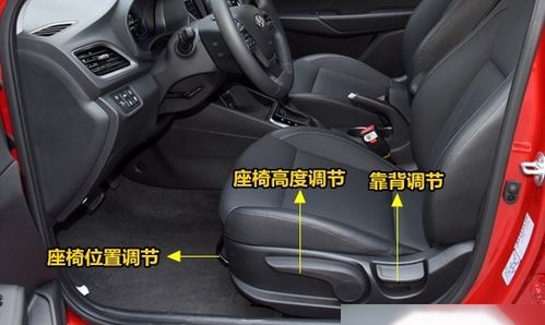 调整座椅的正确方法