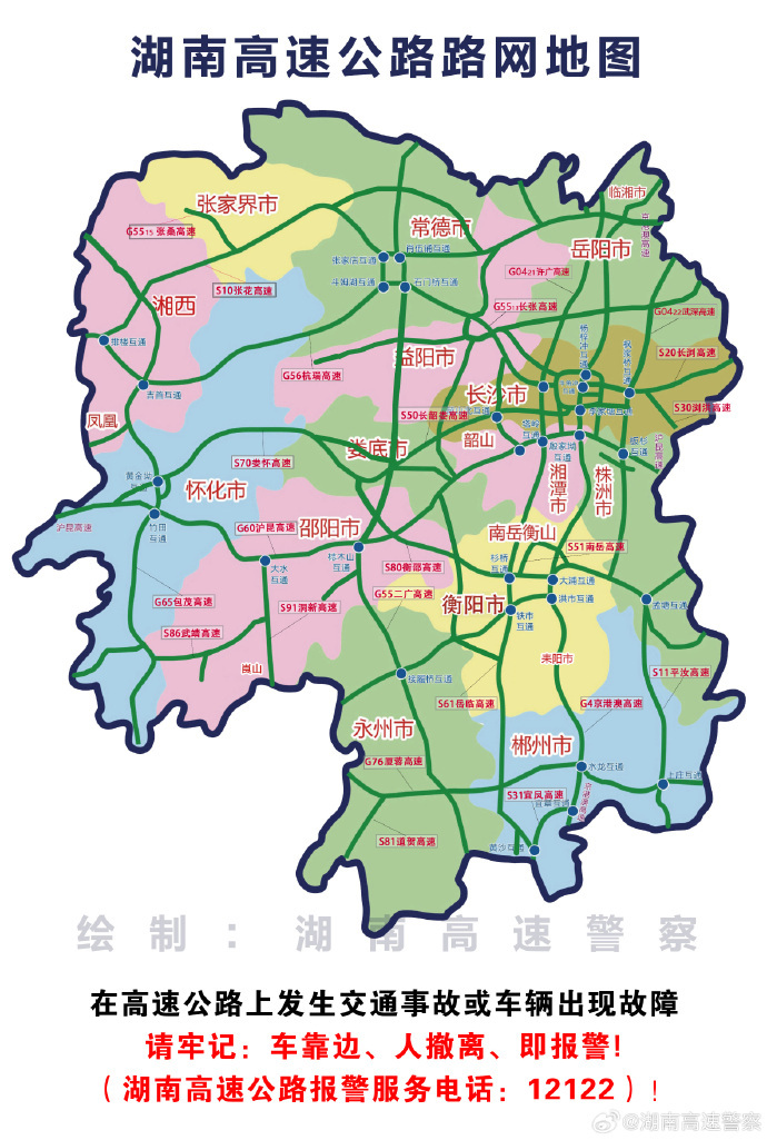 湖南境内高速最新路况