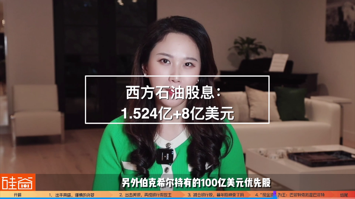 第一共和银行倒闭，“银行救市主”巴菲特在哪里？_百科TA说