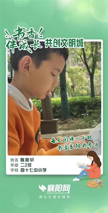 「书香伴成长 共创文明城」襄阳市第四十七中学,实现全覆盖!