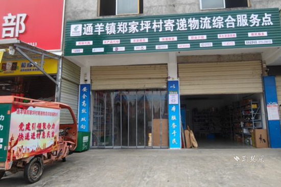 通山县通羊镇23个村实现农村寄递物流体系全覆盖