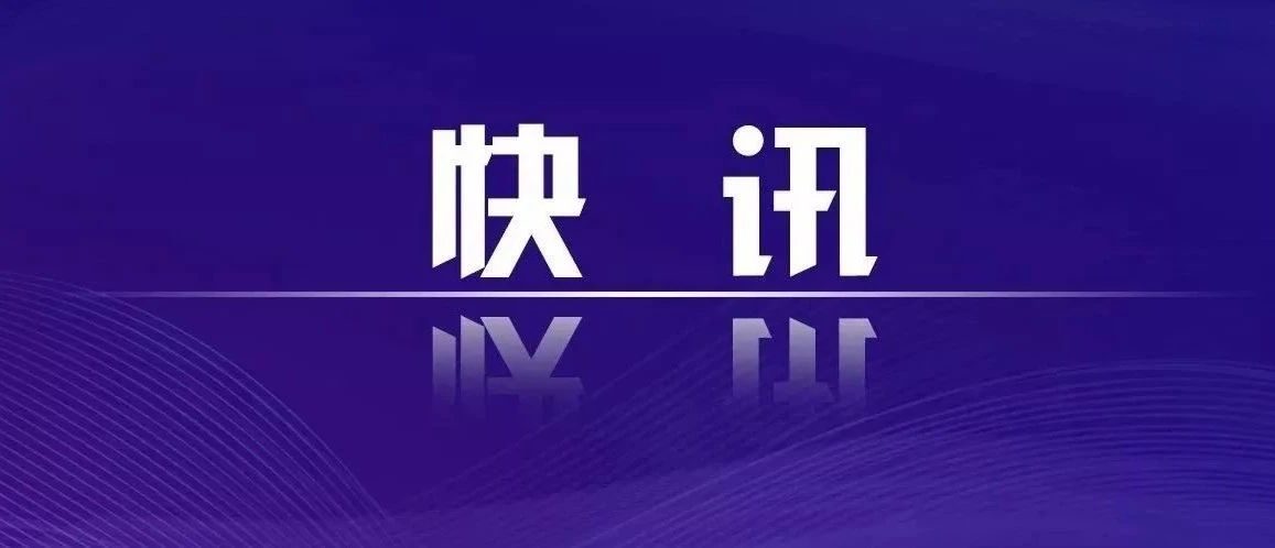 中纪委国家监委驻国家安全部纪检监察组原组长刘彦平接受审查调查