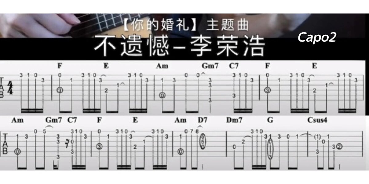 第三人称,无感,秋的思念 吉他谱