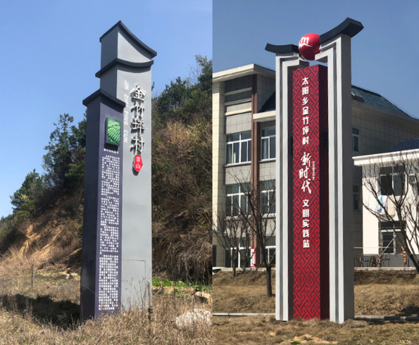 精神堡垒村牌不锈钢价值观铁艺