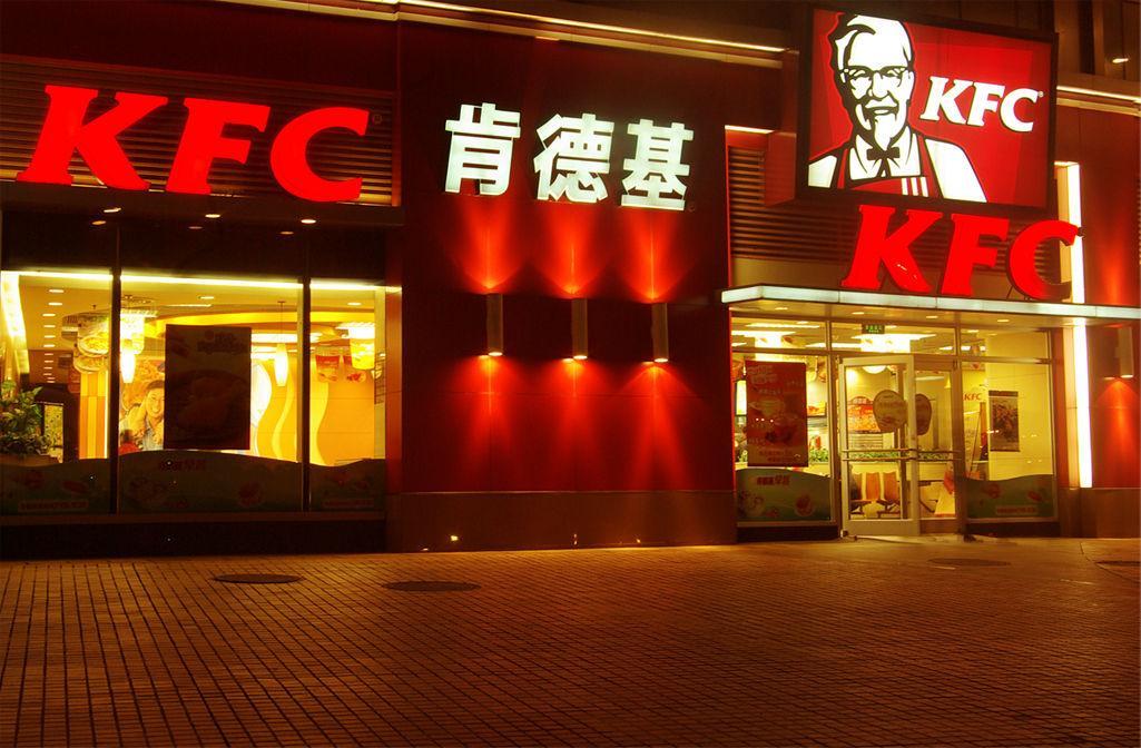 肯德基kfc验厂咨询 济宁威海kfc质量验厂验哪些内容