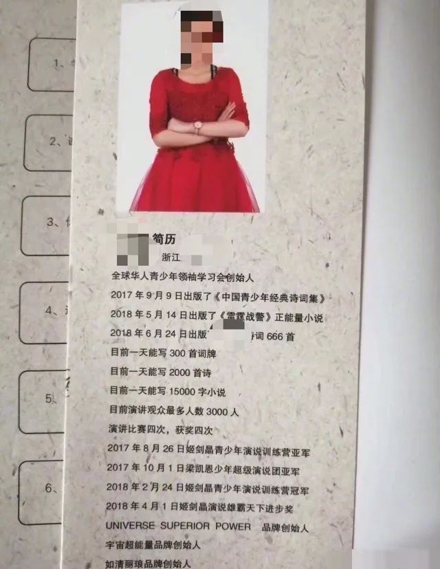 "天才少女一天作诗2000首":别拿成功学祸害孩子