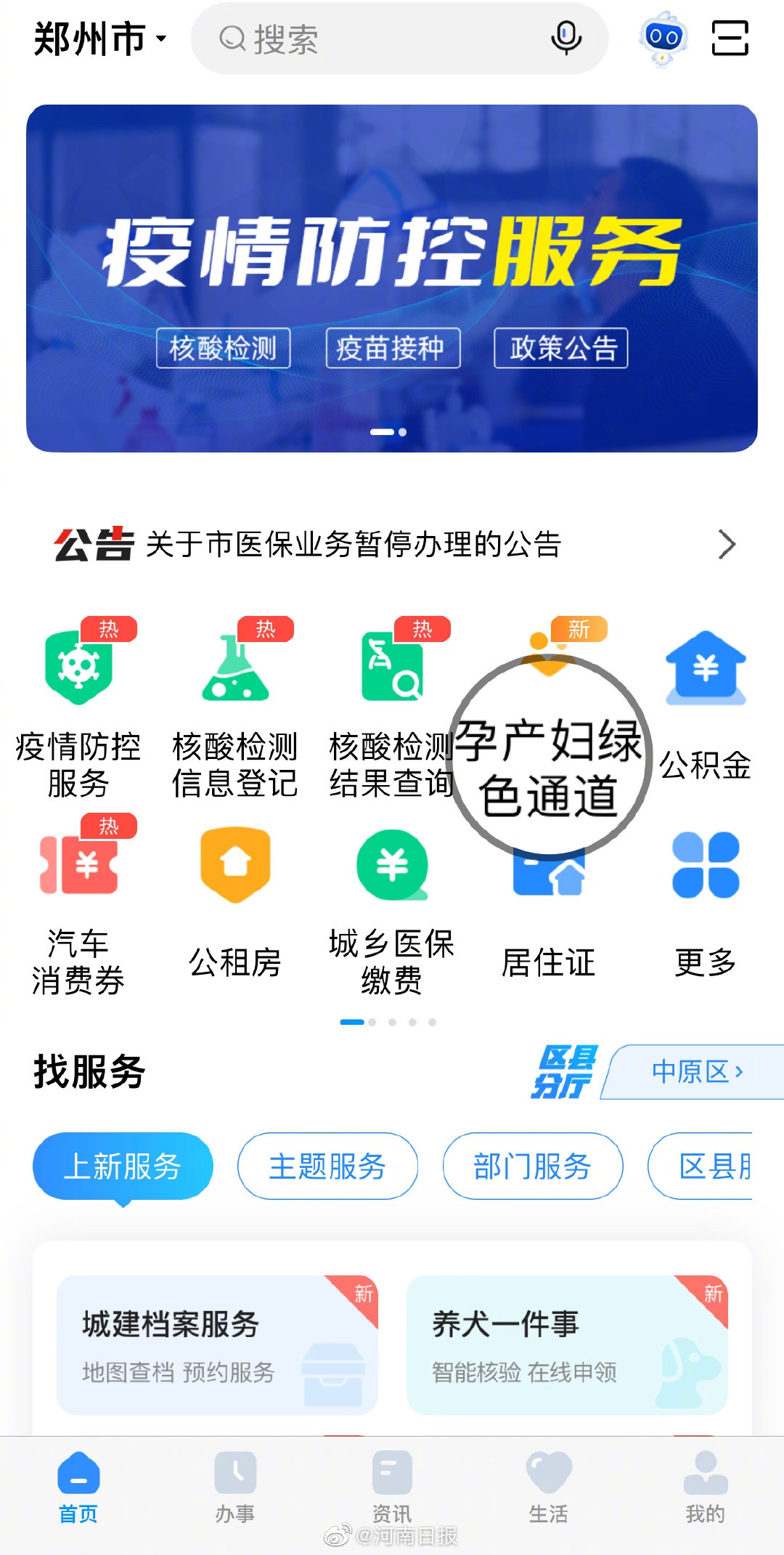 郑州手机APP流水办理 baijiahao.baidu.com