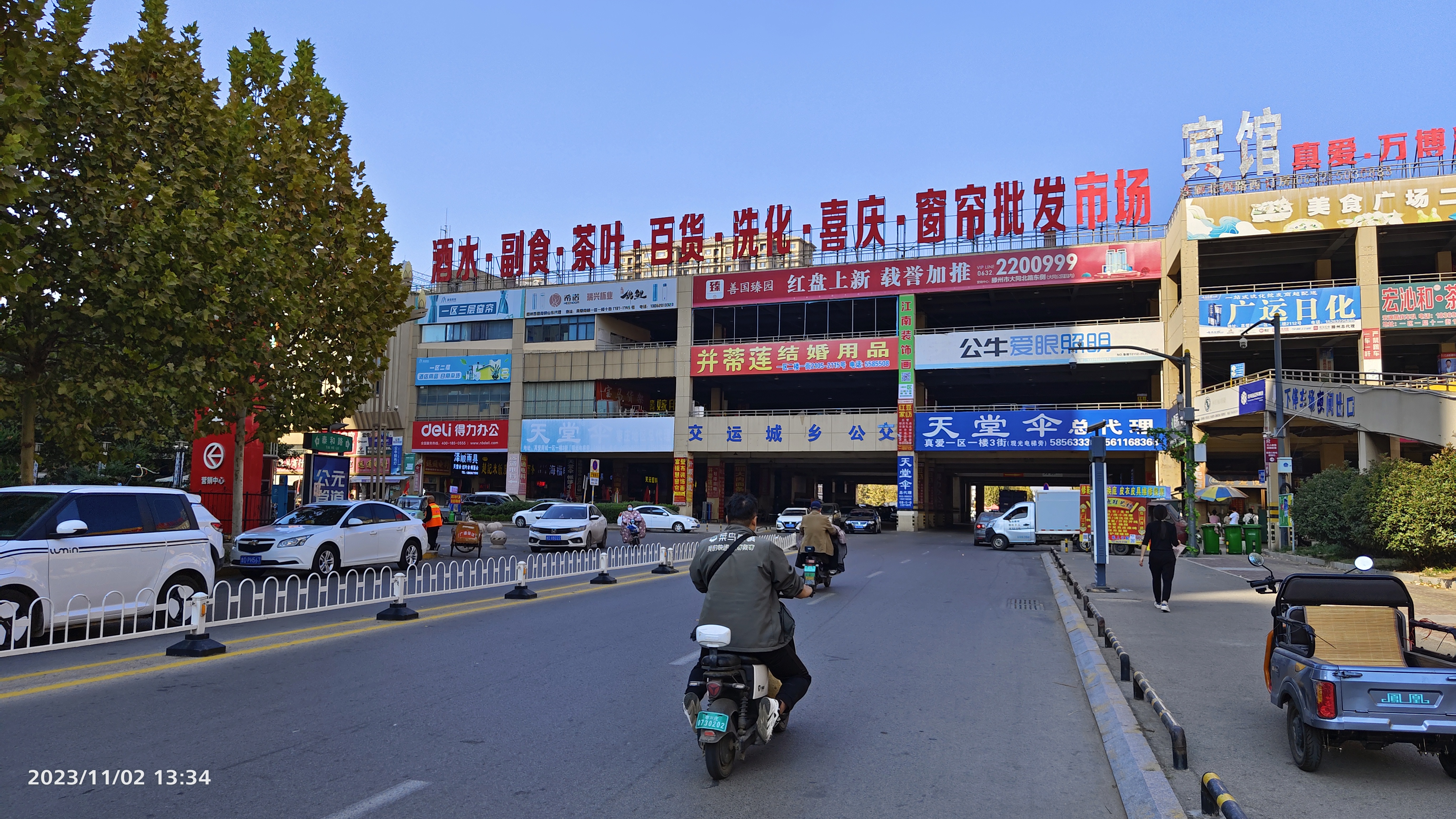 鲁南最大商品批发市场,滕州"小义乌"真爱商城,滕县人的回忆!