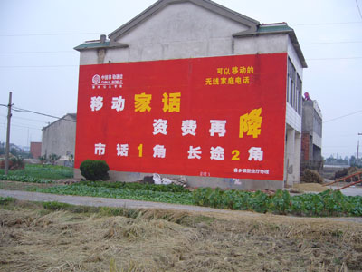 山西墙体广告行业的现状与发展