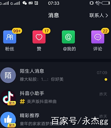 抖音可以花钱上热门=抖音花钱上热门有用吗