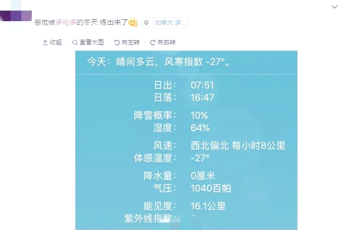天气多伦多