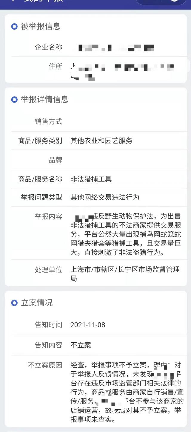 王明提供的截圖顯示,今年10月20日,他曾向12315消費者投訴平臺進行