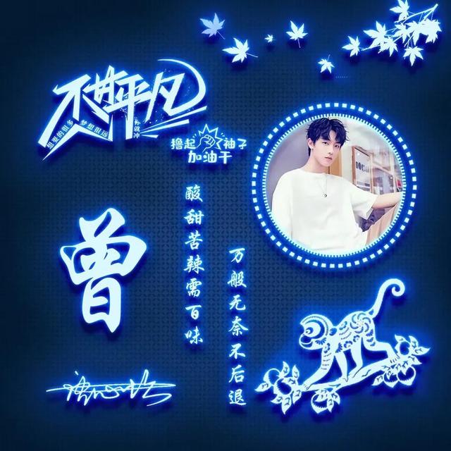 不甘平凡姓氏头像