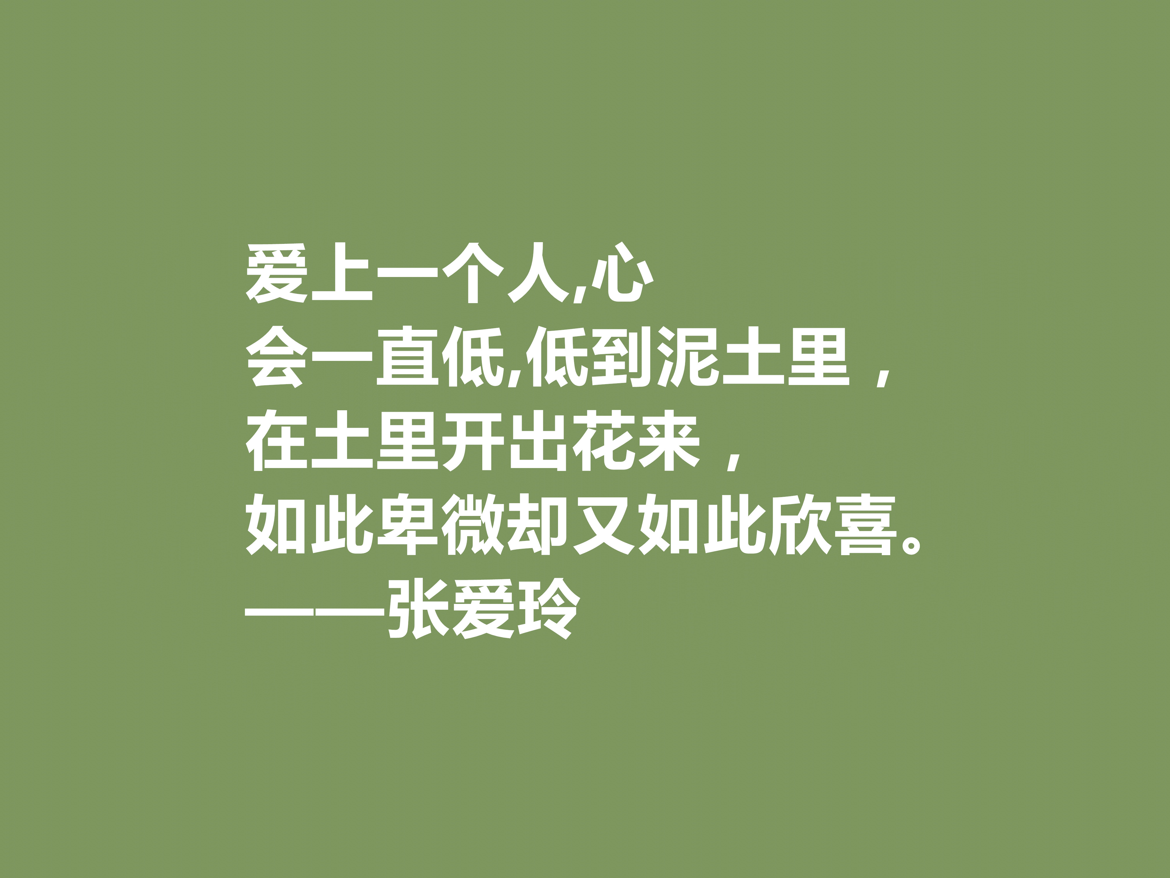 大才女张爱玲,善于写女性与婚姻,她这十句格言真透彻,句句扎心