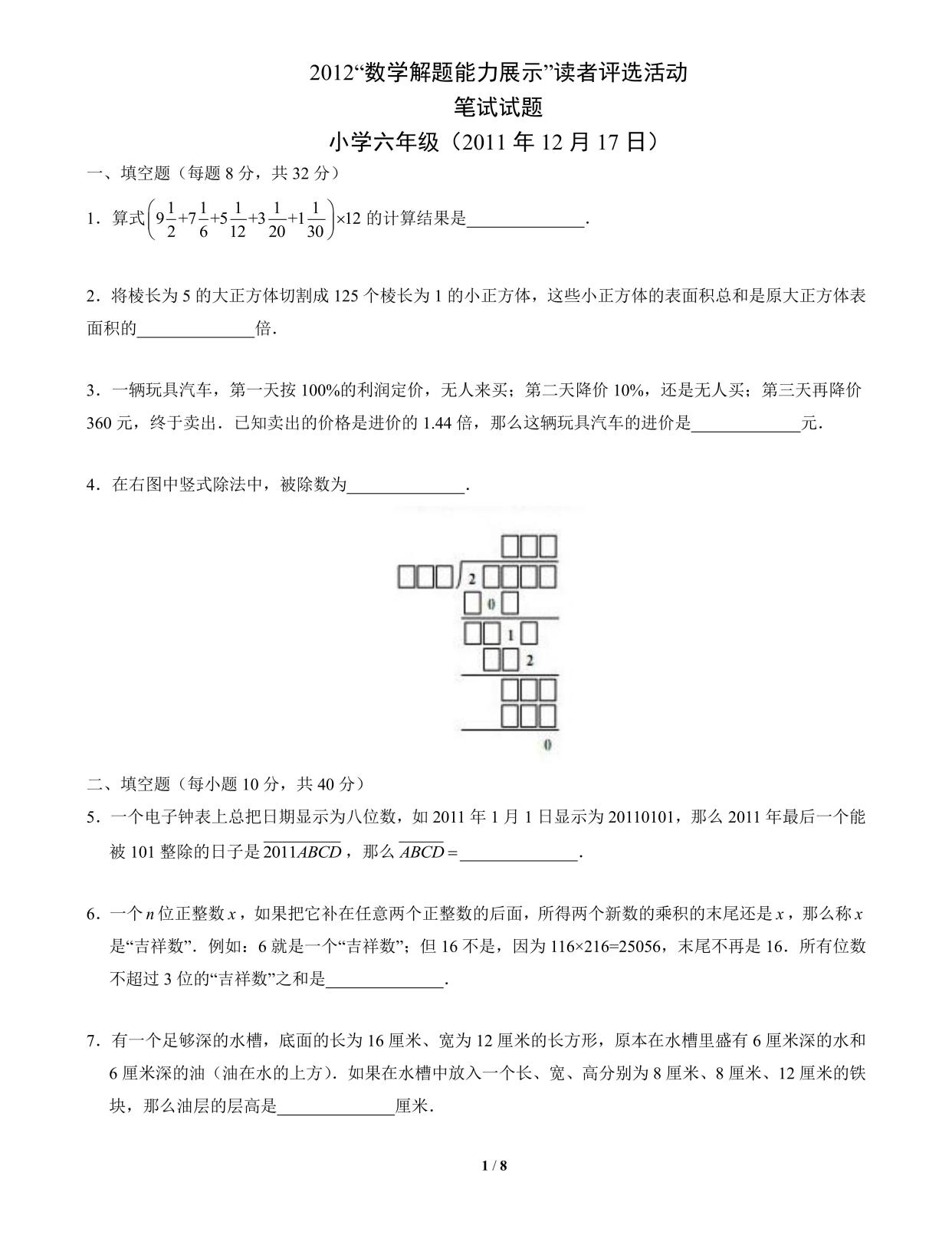 迎春杯2011-2020十年初赛真题·竞赛宝典(一)