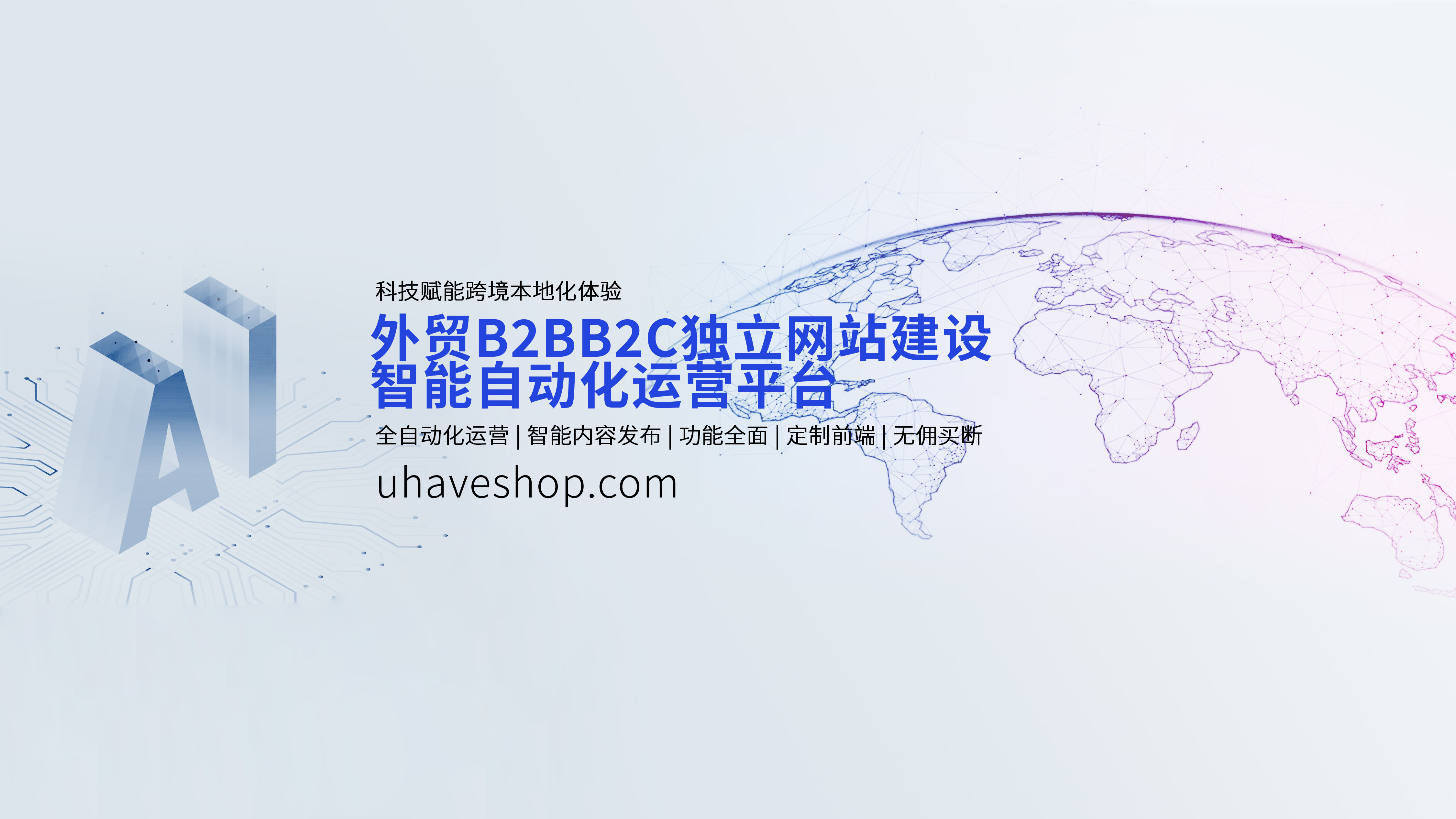 外贸b2c网站推广技巧 baijiahao.baidu.com