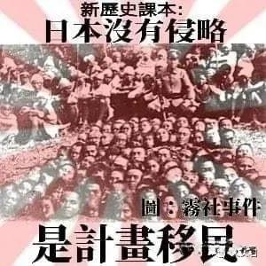 倭寇一詞被新華字典移除:侵略者的篡改,抹去和遺忘!