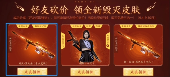 「cf」毁灭首款免费皮肤!这就是联名的力量吗?