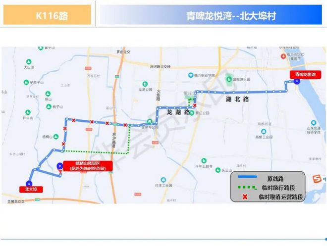 请注意!临沂k113,k116路公交线路临时调整