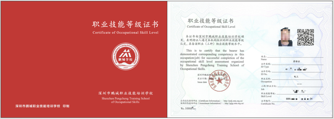 【电工等级证】是职业技能等级证书,共设有五个等级,是从事电气电器类