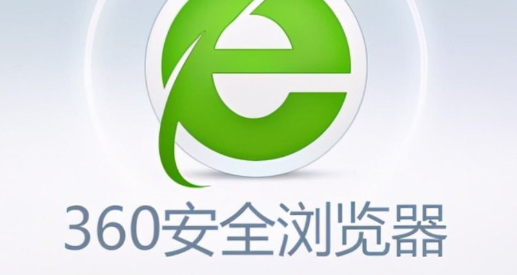 360极速浏览器logo图片