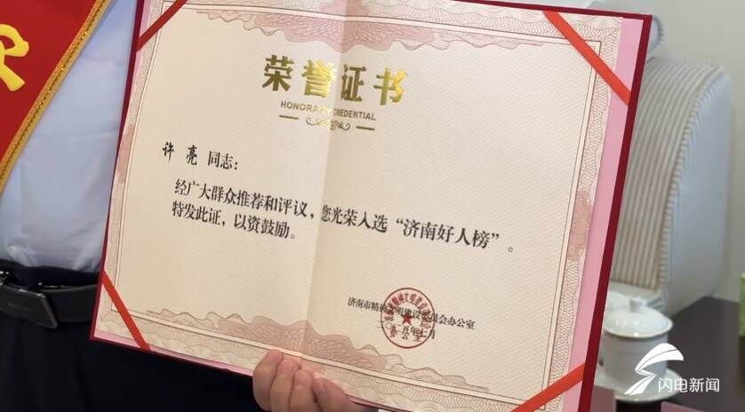 "好邻居们"被授予荣誉称号!