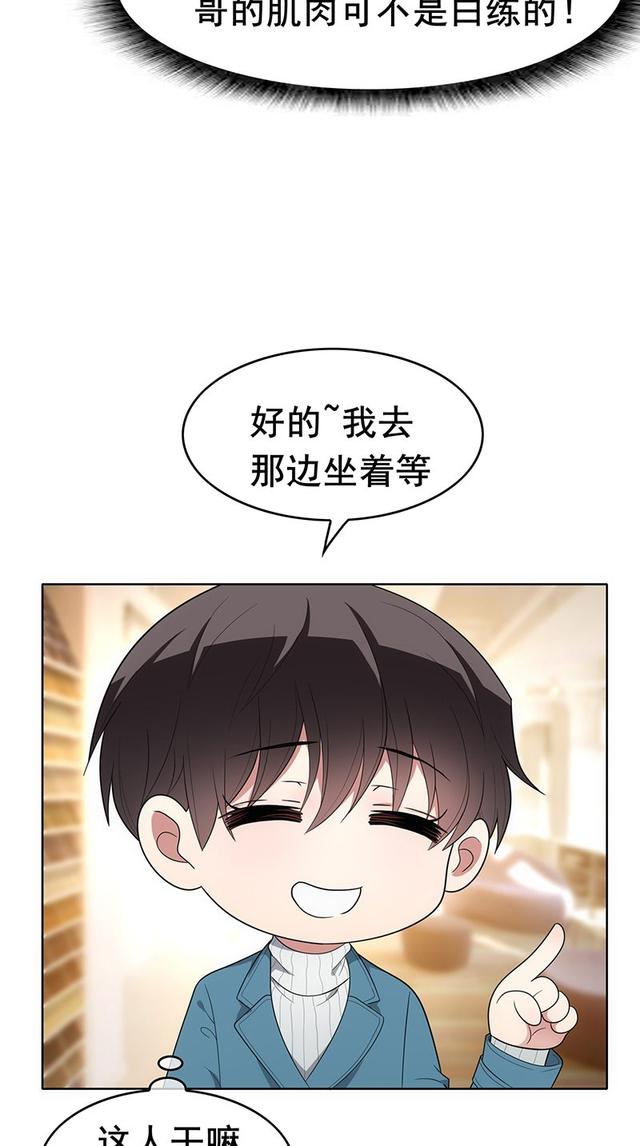 该死的宗继泽,简直就是魔鬼(漫画)