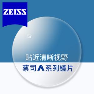 蔡司镜片莲花膜和新清锐两种那种比较好