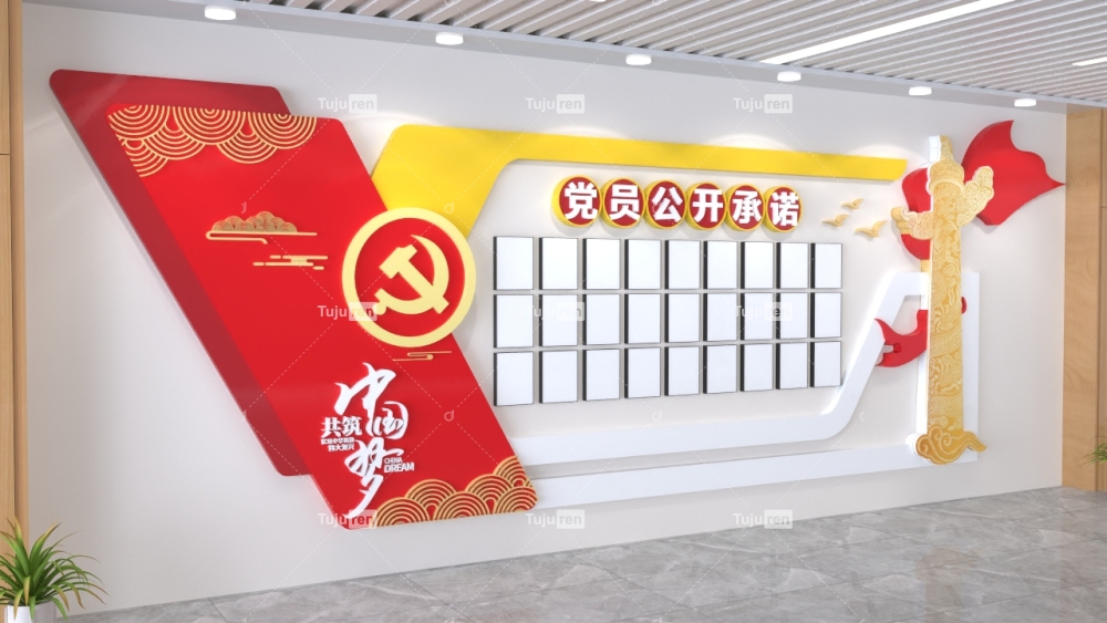 党员公开承诺栏文化墙创意设计