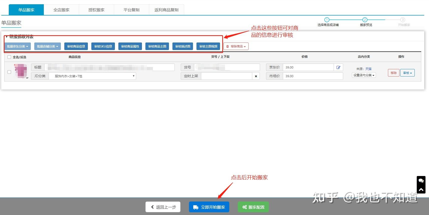 一品工具箱(淘寶採集)淺談京東無貨源的下一步變革方向