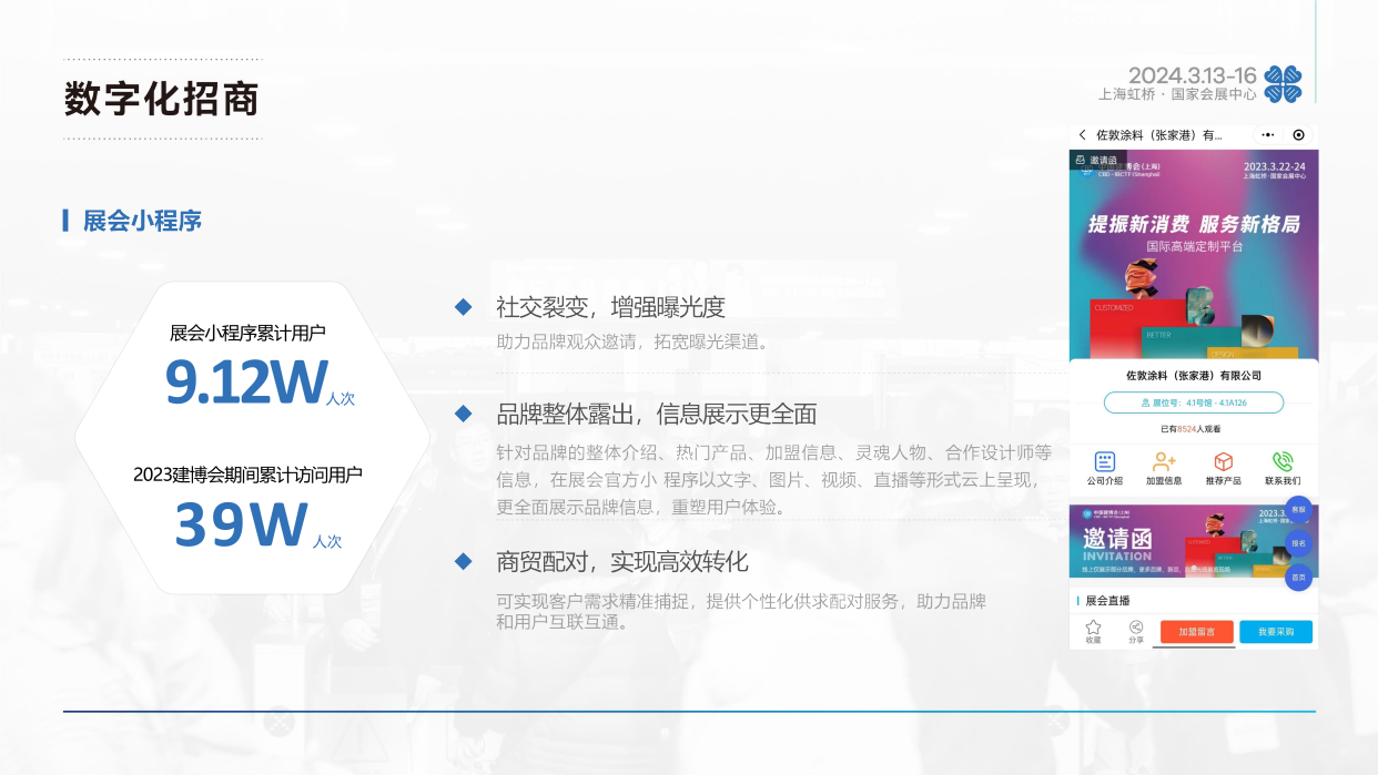 2024中國上海建博會(高端定制行業(yè)推薦展會)