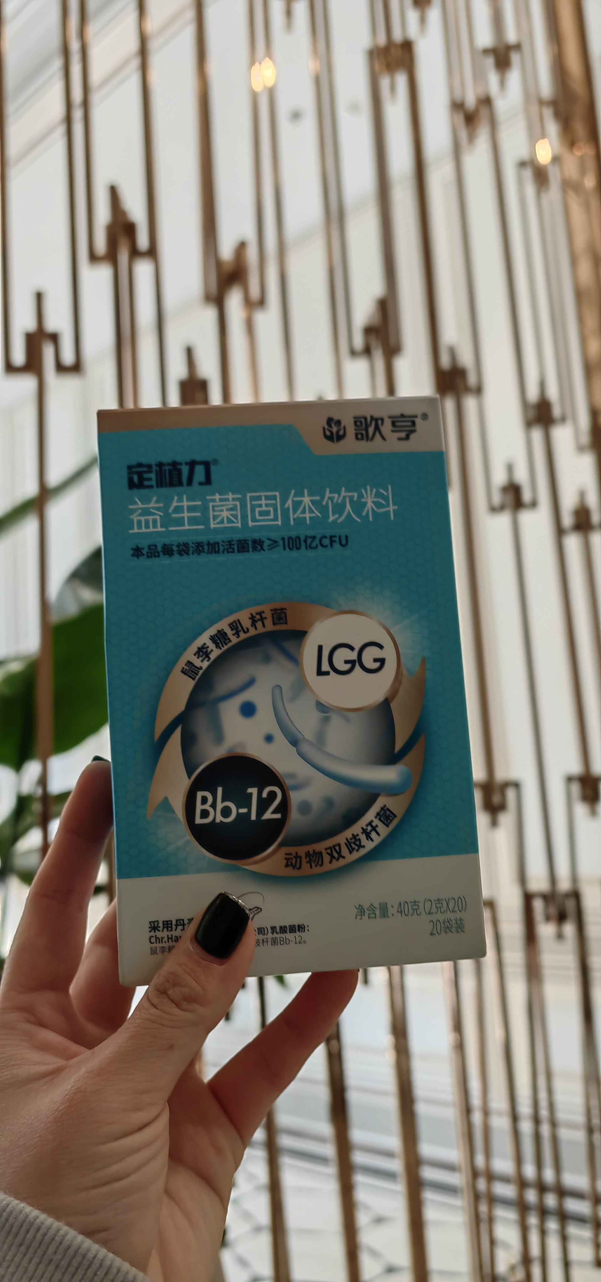 歌亨益生菌-给宝宝硬核守护