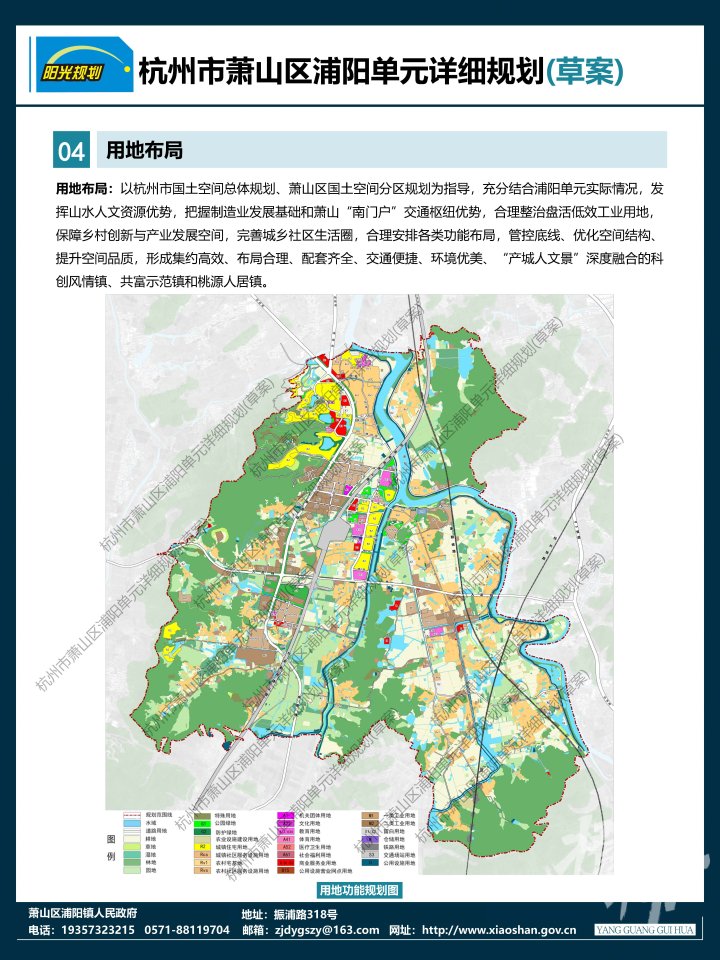 萧山2025城市规划图图片