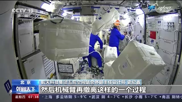 "太空搬家"是如何完成的?揭秘天舟二号转位试验