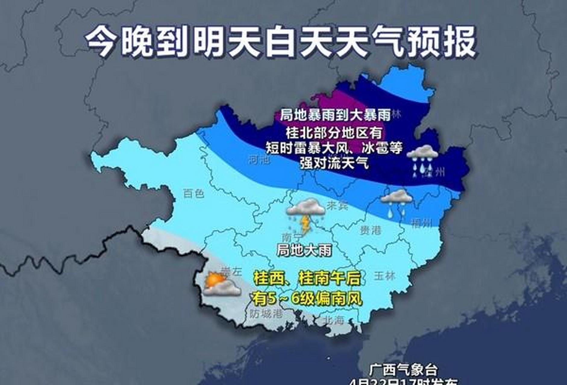 桂林天气预报15天气图片