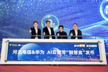 华为、电信联合发布FTTR智慧盒：集3个盒子于一身
